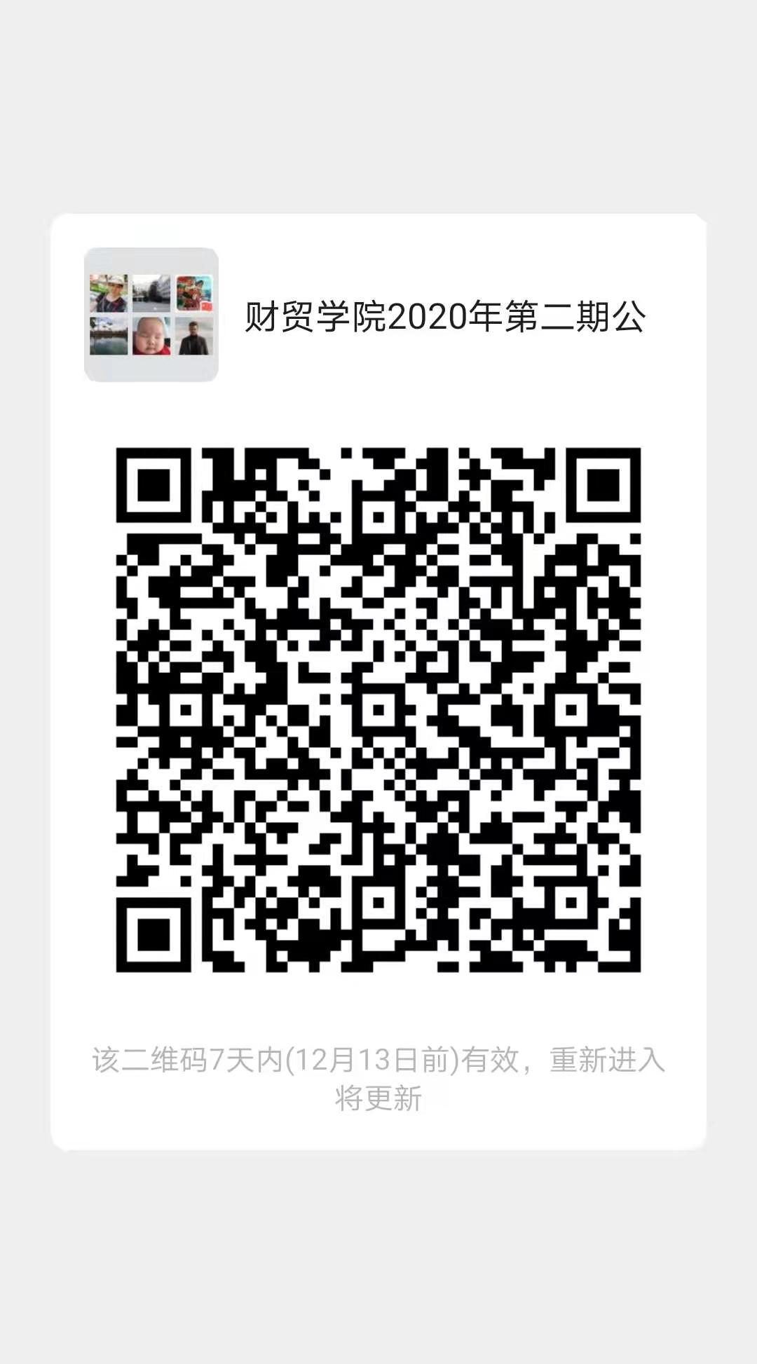 微信图片_20201206231414.jpg